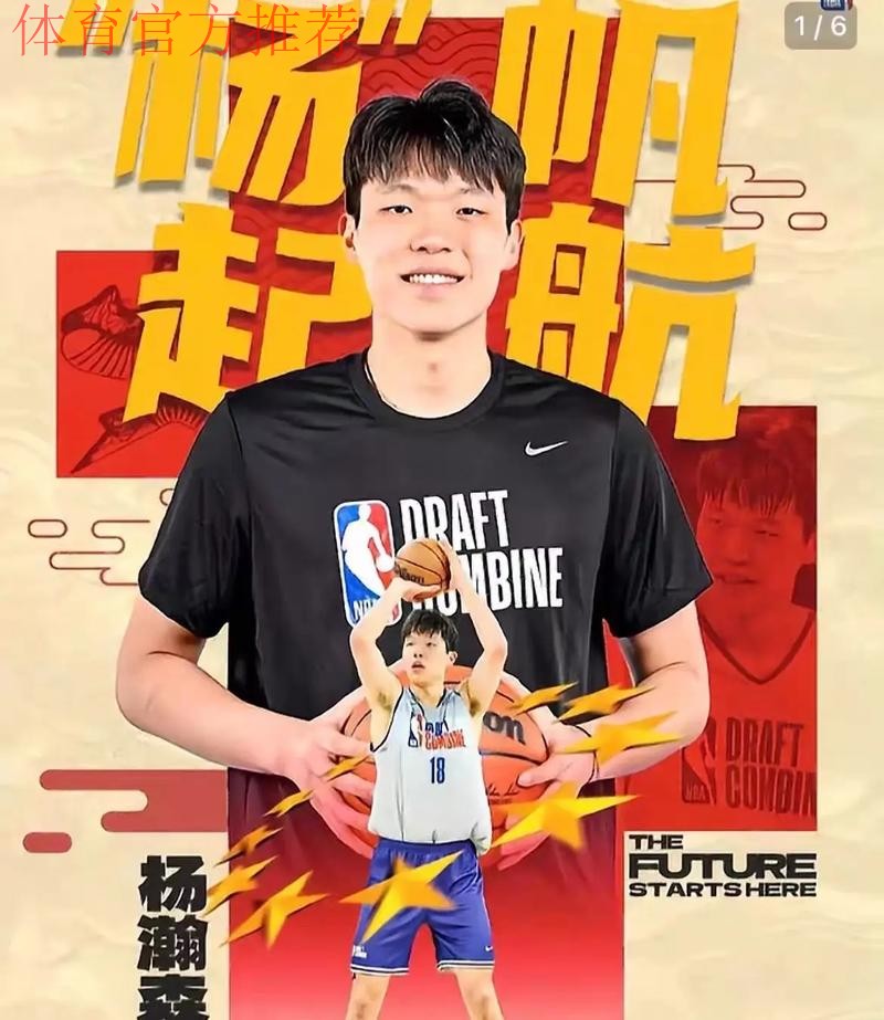 开拓者官方晒海报:杨瀚森在G联赛中拿到18分10板的两双数据 开拓者官方晒海报:杨瀚森在G联赛中拿到18分10板的两双数据